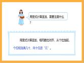 北师大版数学三上3.1《捐书活动》课件+教案