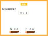 北师大版数学三上3.2《运白菜》课件+教案