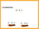 北师大版数学三上3.2《运白菜》课件+教案