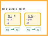 北师大版数学三上3.3《结余多少钱》课件+教案