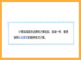 北师大版数学三上3.3《结余多少钱》课件+教案