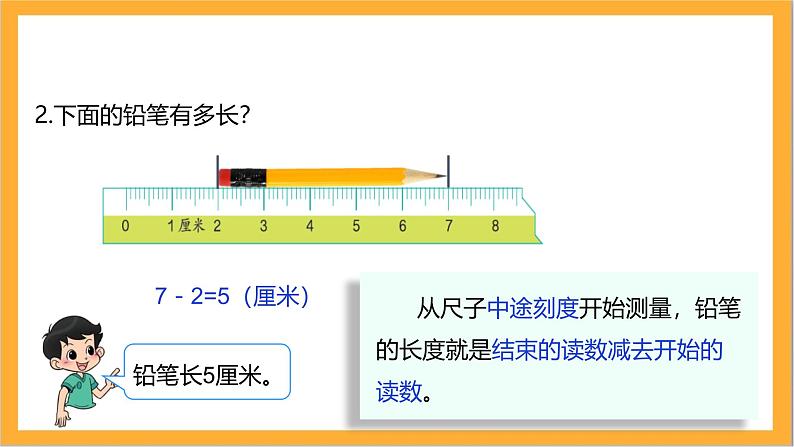 北师大版数学三上3.4《里程表（一）》课件+教案04