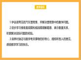 北师大版数学三上3.5《里程表（二）》课件+教案