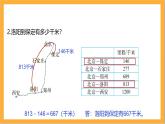 北师大版数学三上3.5《里程表（二）》课件+教案