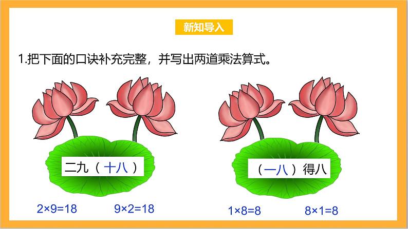 北师大版数学三上4.1《小树有多少棵》课件+教案03