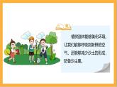 北师大版数学三上4.1《小树有多少棵》课件+教案