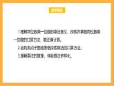 北师大版数学三上4.2《需要多少钱》课件+教案