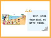 北师大版数学三上4.2《需要多少钱》课件+教案