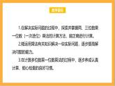 北师大版数学三上6.2《去游乐园》课件+教案