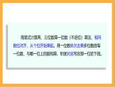 北师大版数学三上6.2《去游乐园》课件+教案