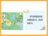 北師大版數(shù)學(xué)三上6.4《去奶奶家》課件+教案
