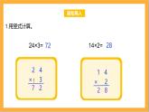 北师大版数学三上6.5《0×5=？》课件+教案