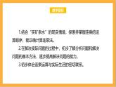 北師大版數(shù)學(xué)三上6.6《買礦泉水》課件+教案