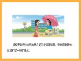 北師大版數(shù)學(xué)三上6.6《買礦泉水》課件+教案