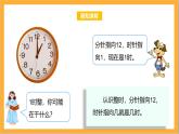 北师大版数学三上7.2《一天的时间》课件+教案