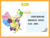 北師大版數(shù)學(xué)三上7.3《時間表》課件+教案