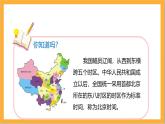 北師大版數(shù)學(xué)三上7.3《時間表》課件+教案
