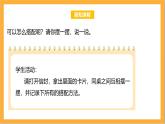 北师大版数学三上数学好玩第二课时《搭配中的学问》课件+教案