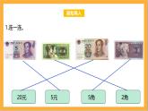 北師大版數(shù)學三上8.1《文具店》課件+教案