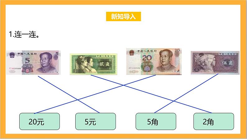 北师大版数学三上8.1《文具店》课件+教案03