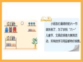 北師大版數(shù)學三上8.1《文具店》課件+教案