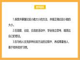 北師大版數(shù)學(xué)三上8.2《貨比三家》課件+教案