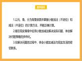 北師大版數(shù)學(xué)三上8.3《存零用錢》課件+教案