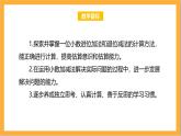 北师大版数学三上8.4《寄书》课件+教案