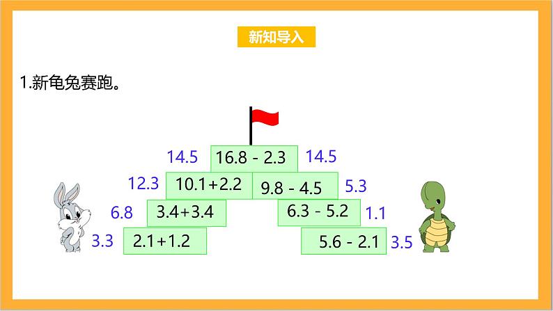 北师大版数学三上8.4《寄书》课件+教案03