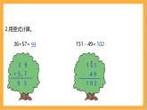 北师大版数学三上8.4《寄书》课件+教案