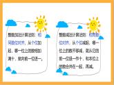 北师大版数学三上8.4《寄书》课件+教案
