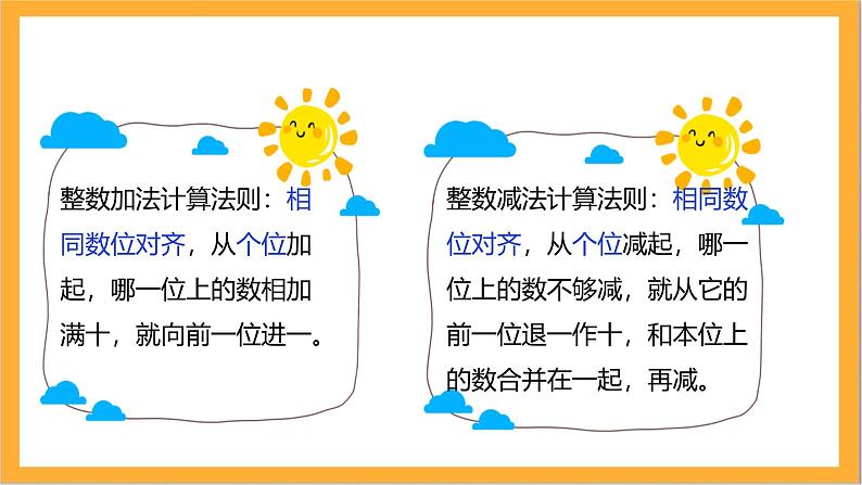 北师大版数学三上8.4《寄书》课件+教案05