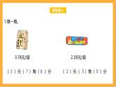 北师大版数学三上8.5《能通过吗》课件+教案