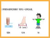 北师大版数学三上8.5《能通过吗》课件+教案
