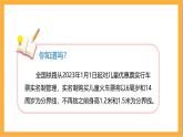 北师大版数学三上8.5《能通过吗》课件+教案
