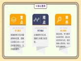 【人教版】一上数学  数学游戏 第4课时 在教室里玩一玩（课件+教案+分层作业）