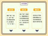 【人教版】一上数学  1.1.3 第几（课件+教案+分层作业）