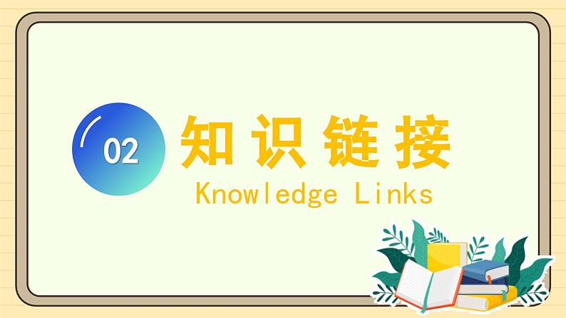 【人教版】一上数学  1.1.3 第几（课件+教案+分层作业）06