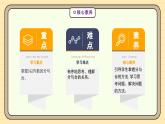【人教版】一上数学  1.1.4 分与合（课件+教案+分层作业）