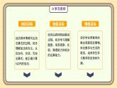 【人教版】一上数学  1.2.1 加法（课件+教案+分层作业）