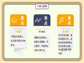 【人教版】一上数学  1.2.1 加法（课件+教案+分层作业）
