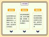 【人教版】一上数学  1.2.2 减法（课件+教案+分层作业）
