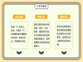 【人教版】一上数学  1.3 0的认识和加、减法（课件+教案+分层作业）