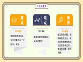 【人教版】一上数学  1.3 0的认识和加、减法（课件+教案+分层作业）