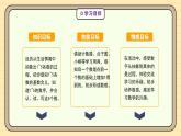 【人教版】一上数学  1.1.1 1-5的认识（课件+教案+分层作业）