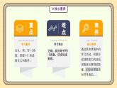 【人教版】一上数学  1.1.1 1-5的认识（课件+教案+分层作业）