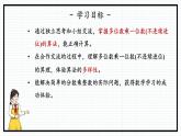 人教版三年级上数学【多位数乘一位数】第3课时《笔算乘法（二）》PPT课件