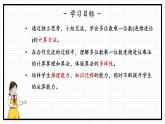 人教版三年级上数学【多倍数乘一位数】第4课时《笔算乘法（三）PPT课件