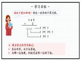 人教版三年级上数学【多倍数乘一位数】第4课时《笔算乘法（三）PPT课件