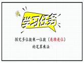 人教版三年级上数学【多倍数乘一位数】第4课时《笔算乘法（三）PPT课件